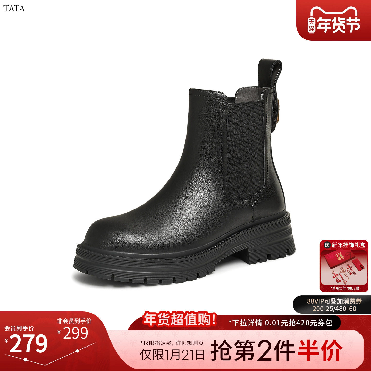 Tata他她女鞋靴子冬季新款时装靴短靴百搭黑色切尔西靴WAQA1DD4,女鞋,切尔西靴,淘宝优惠券,粉丝福利购,淘宝优惠卷