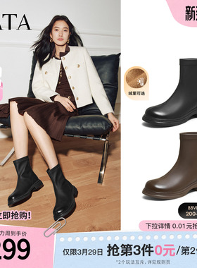TATA他她靴子女2025加绒时装靴法式切尔西靴厚底复古短靴CE701DZ5