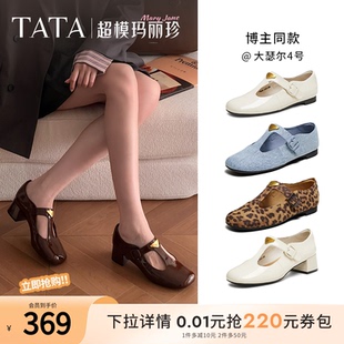 7H020AA5 TATA他她超模玛丽珍鞋 复古女鞋 法式 气质浅口平底真皮单鞋