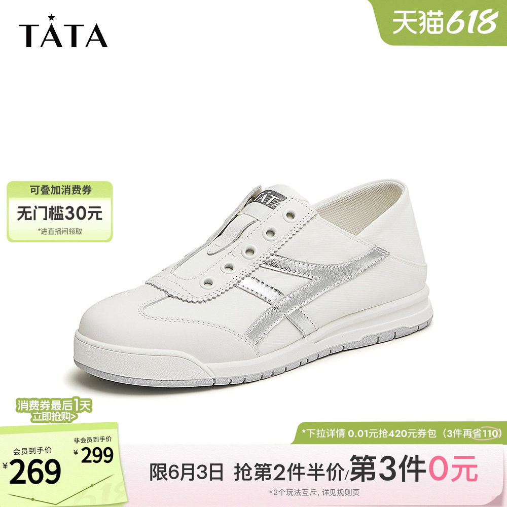 Tata他她板鞋休闲平底阿甘鞋女一脚蹬运动鞋小白鞋冬新款WDCA5CM4
