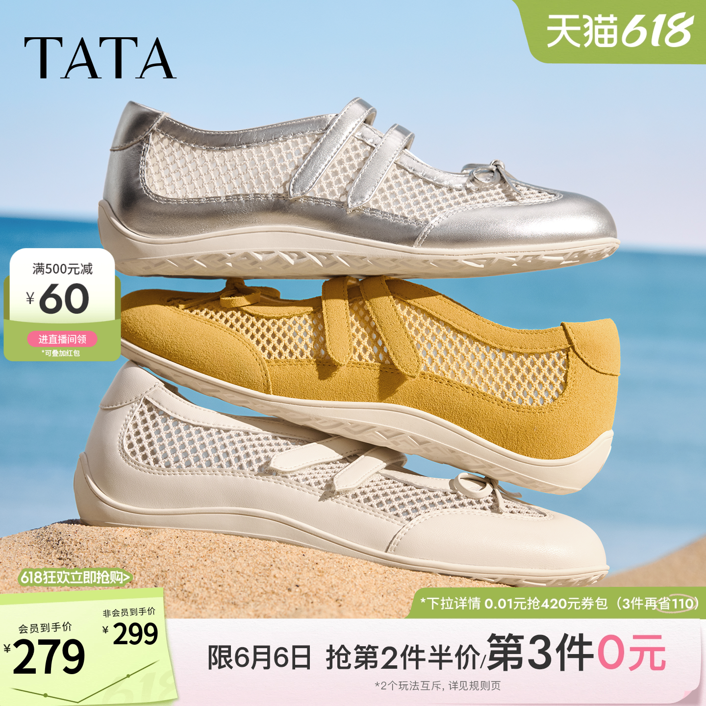 TATA他她网面芭蕾舞鞋女软底透气玛丽珍鞋女单鞋2026新款7KL02BQ6