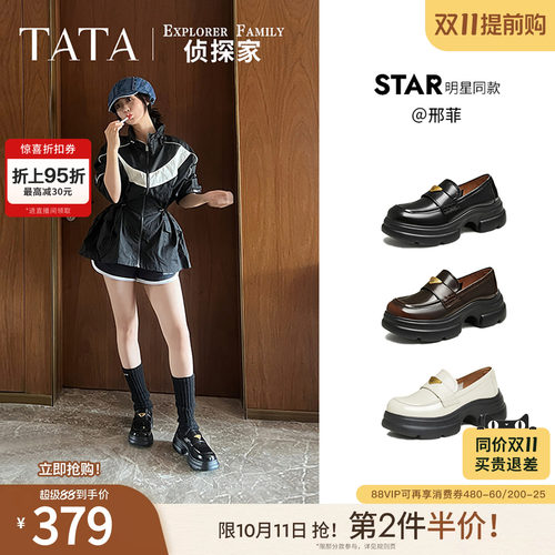 TATA/他她英伦厚底乐福鞋