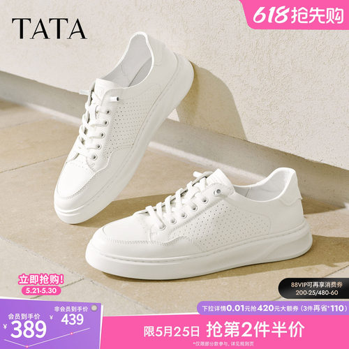 TATA他她男鞋2026夏季新款板鞋透气百搭休闲厚底小白鞋PJH01BM6