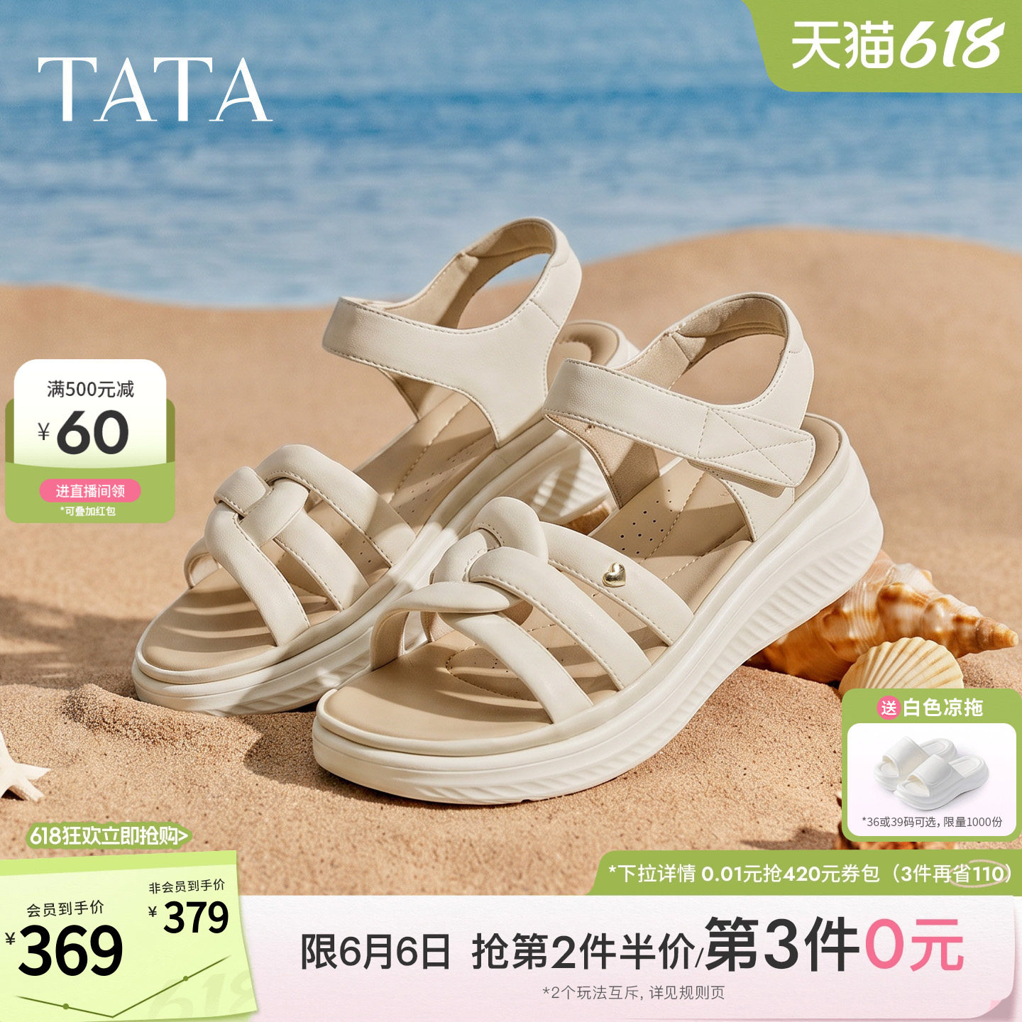 TATA他她运动凉鞋女简约百搭时尚休闲鞋沙滩凉鞋2026新款7K703BL6