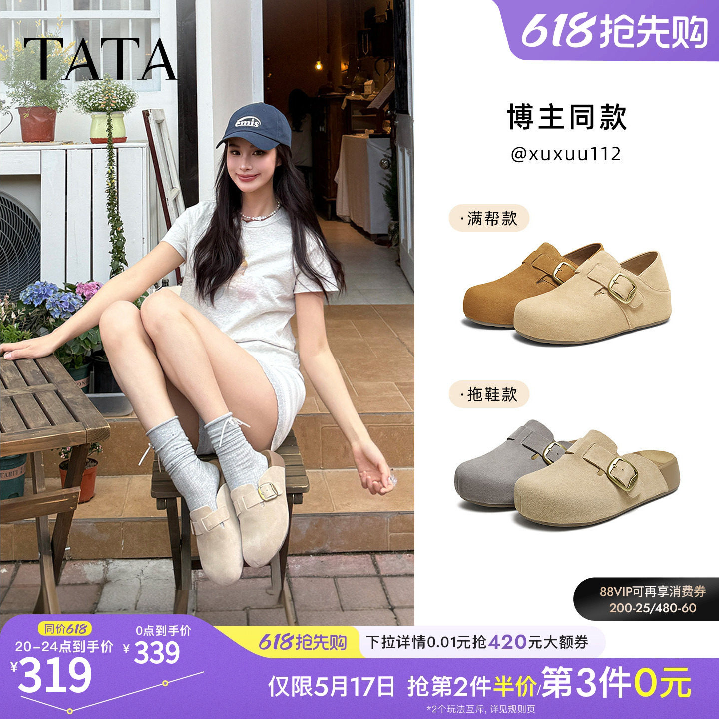 TATA他她女鞋春季勃肯鞋可外穿增高厚底休闲鞋包头拖鞋4UL01CH5