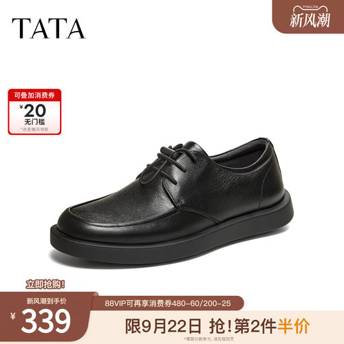 TATA他她男鞋2026春季黑色皮鞋百搭休闲厚底商务鞋男新款MGD04AM6