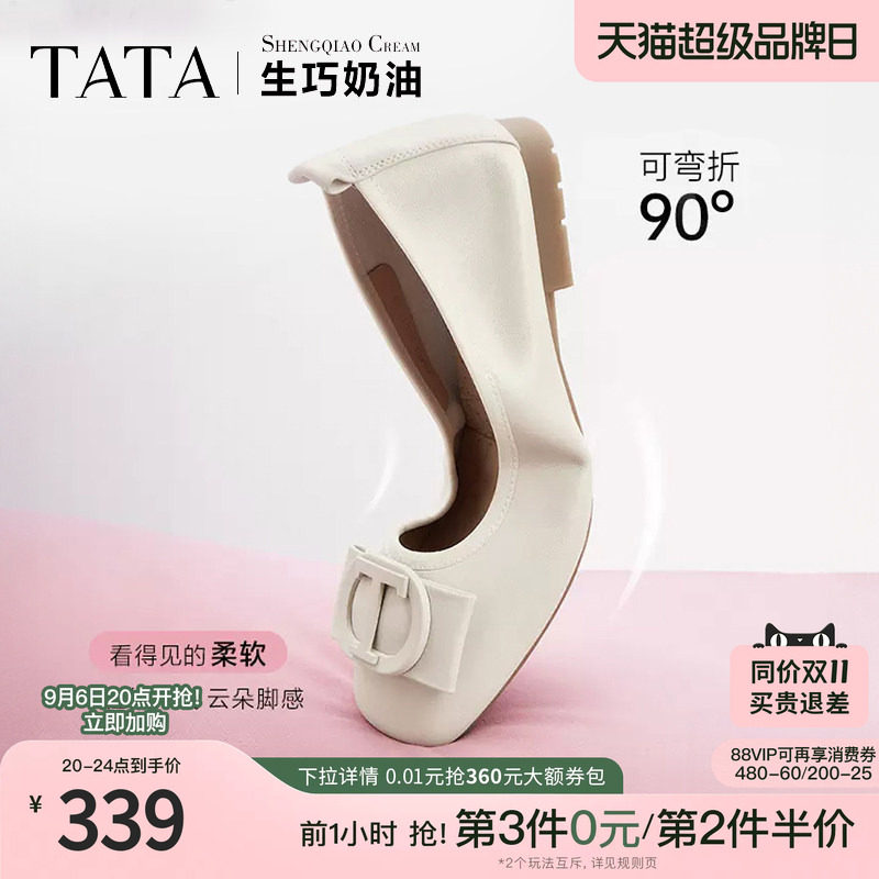 TATA他她生巧奶油裸色平底鞋女软底芭蕾鞋女单鞋女方扣护士鞋百搭图片