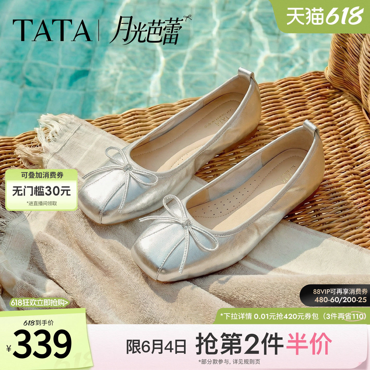 TATA他她月光芭蕾平底单鞋女软底芭蕾舞鞋羊皮休闲浅口鞋UUY02AQ6
