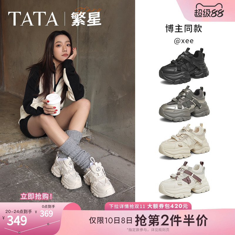 时尚休闲老爹鞋