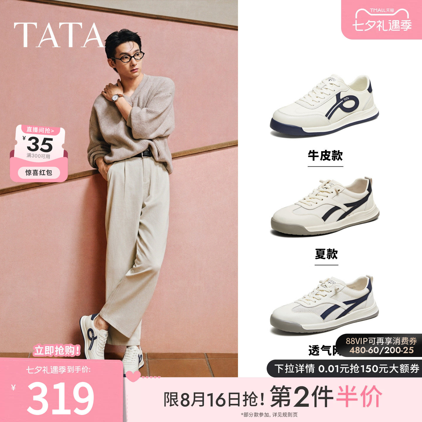 TATA他她男鞋休闲复古德训鞋时尚百搭小白鞋板鞋新款鞋子74H20BM5