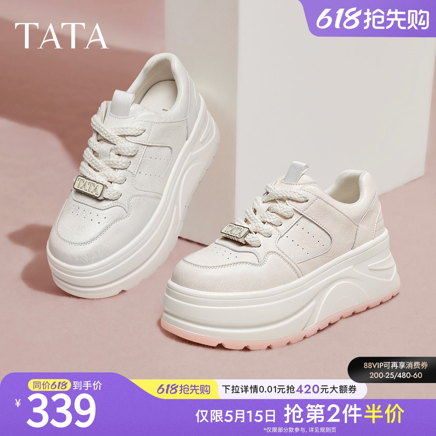 TATA他她女鞋新款小白鞋百搭通勤板鞋休闲鞋厚底增高鞋CP202
