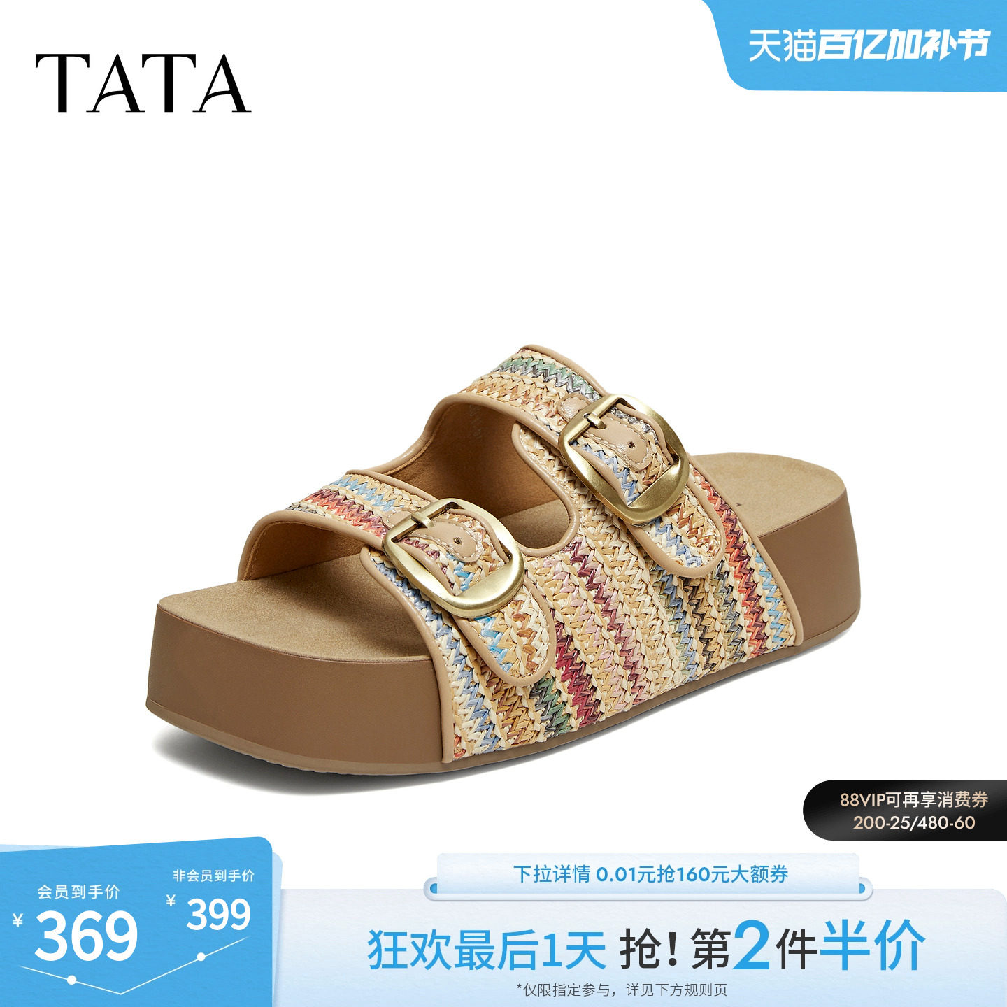 TATA他她女鞋2026夏季厚底勃肯鞋女百搭休闲鞋外穿凉拖鞋CMH01BT6