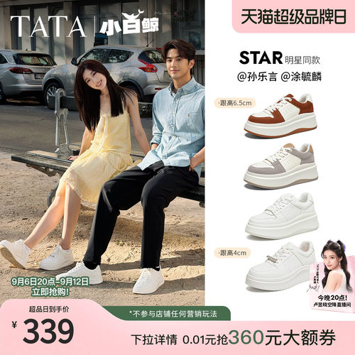 TATA/他她休闲厚底时尚小白鞋