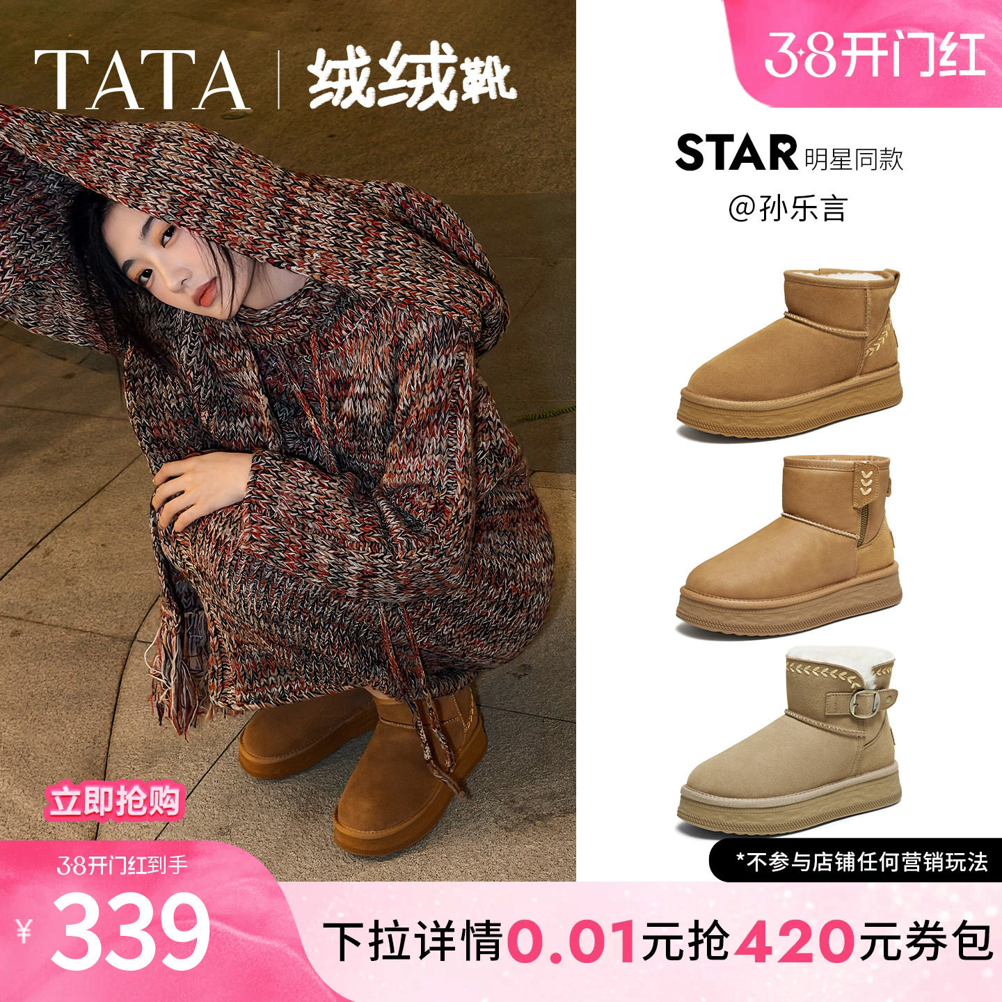 孙乐言同款TATA他她绒绒靴雪地靴女鞋加绒保暖冬毛毛棉鞋CWX01DD5