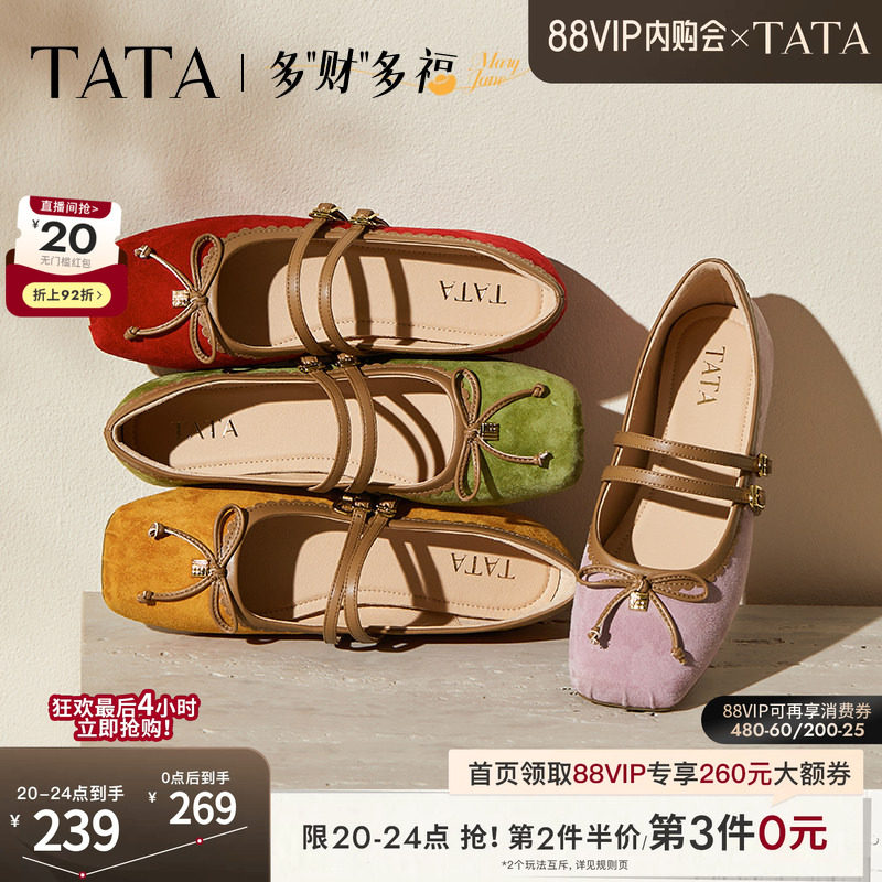 TATA他她女鞋浅口单鞋蝴蝶结玛丽珍平底芭蕾羊皮休闲鞋子YRT03CQ5
