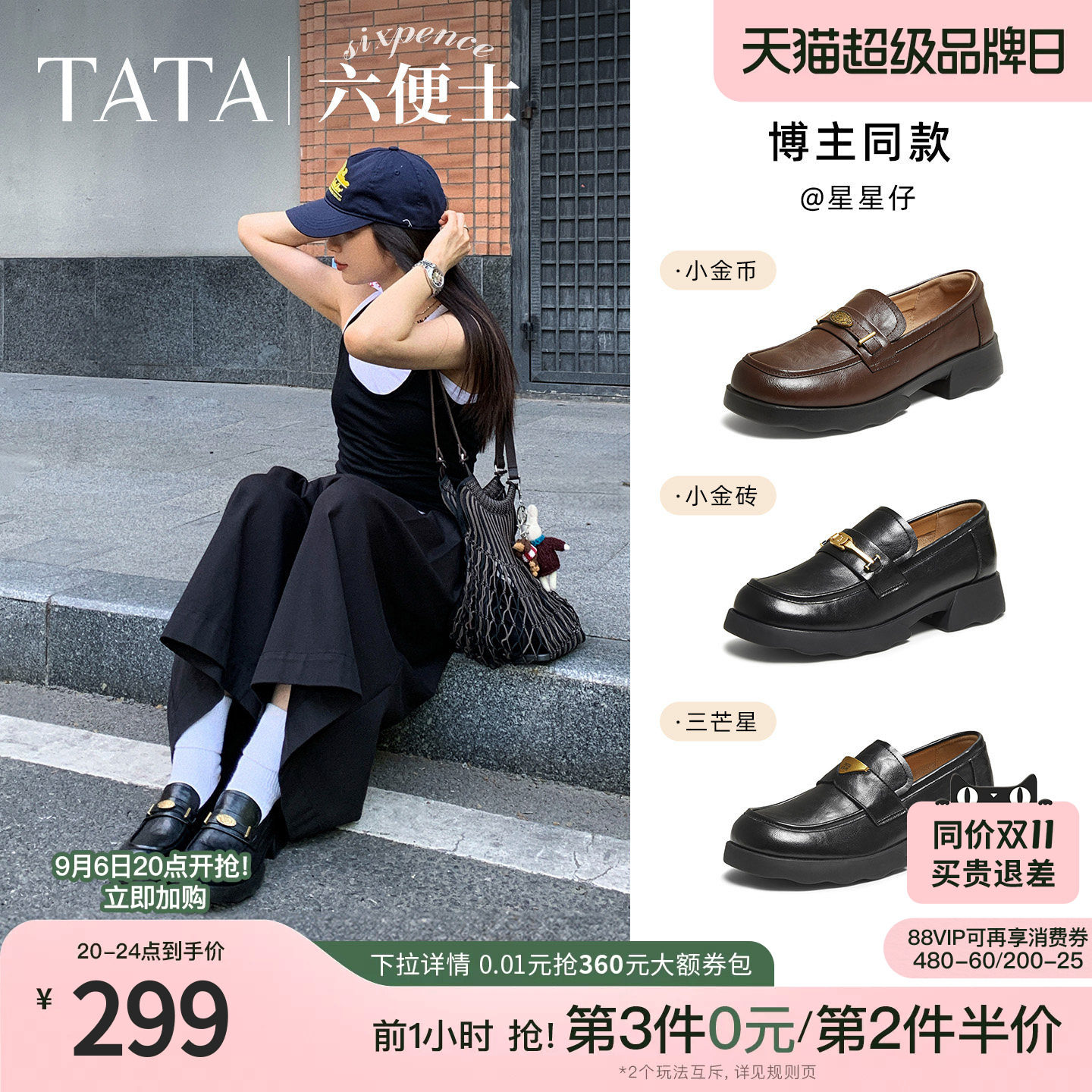 TATA他她六便士黑色乐福鞋女小皮鞋真皮百搭JK单鞋2026秋ETV01AA6图片