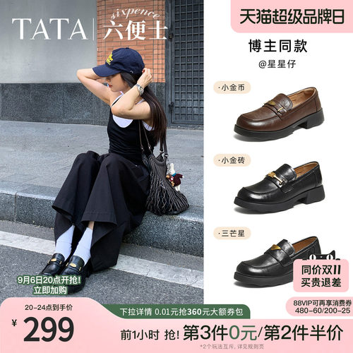 时尚休闲女乐福鞋