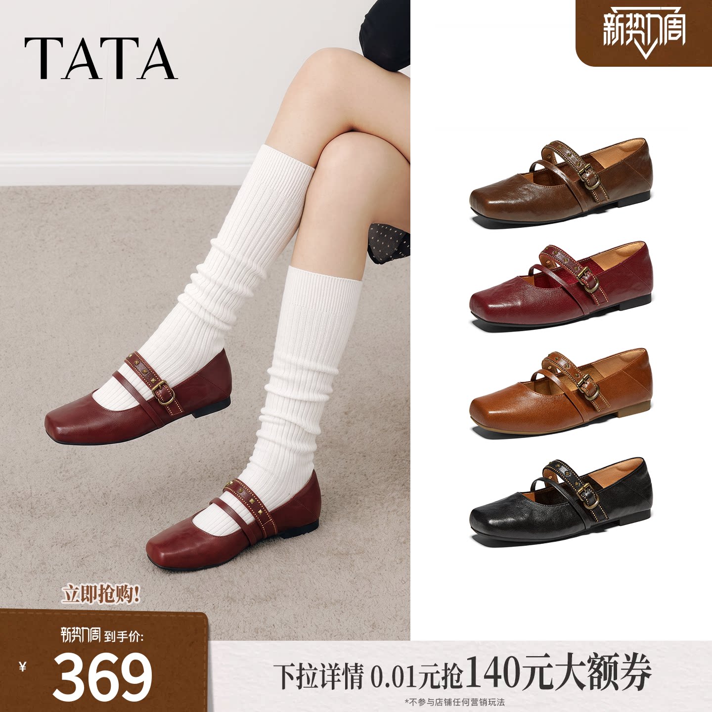 TATA他她芭蕾玛丽珍鞋百搭方头羊皮单鞋复古女鞋2026秋季Y6A02CQ6
