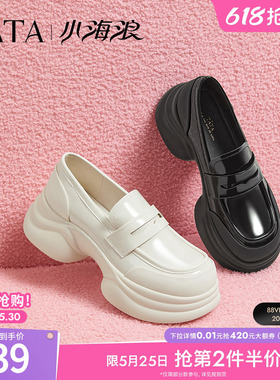 TATA他她小海浪休闲厚底乐福鞋女鞋子小皮鞋2024冬季新款CCJ01CA5