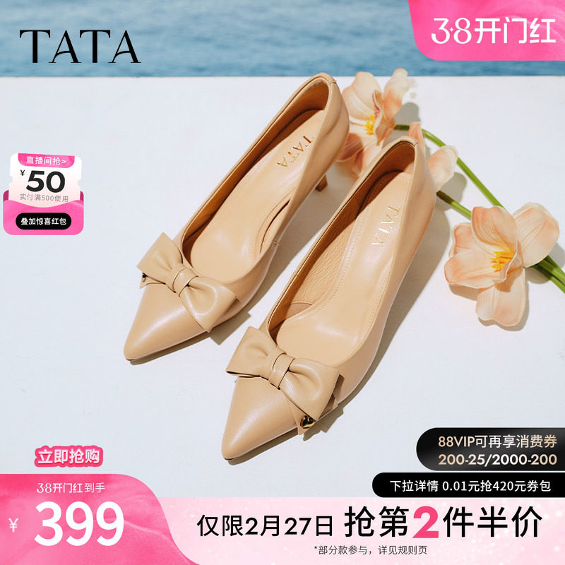 TATA他她裸色高跟鞋女2025新款羊皮尖头单鞋女伴娘鞋婚鞋XMR01AQ5