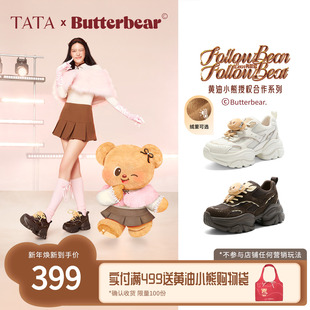 运动鞋 休闲鞋 GXX01CM5 黄油小熊联名2025加绒老爹鞋 TATA他她女鞋