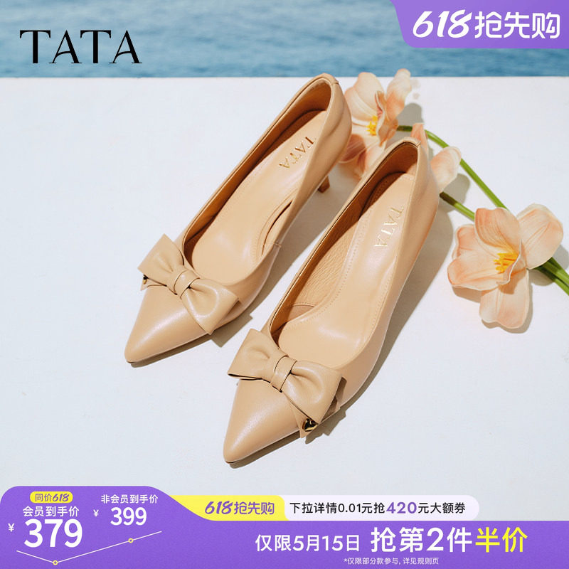 TATA他她裸色高跟鞋女新款羊皮尖头单鞋女通勤伴娘鞋婚鞋XMR0