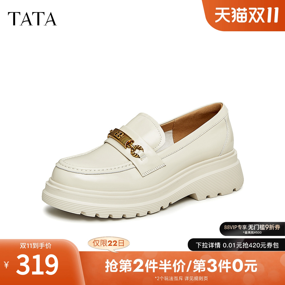 牛皮百搭厚底乐福鞋