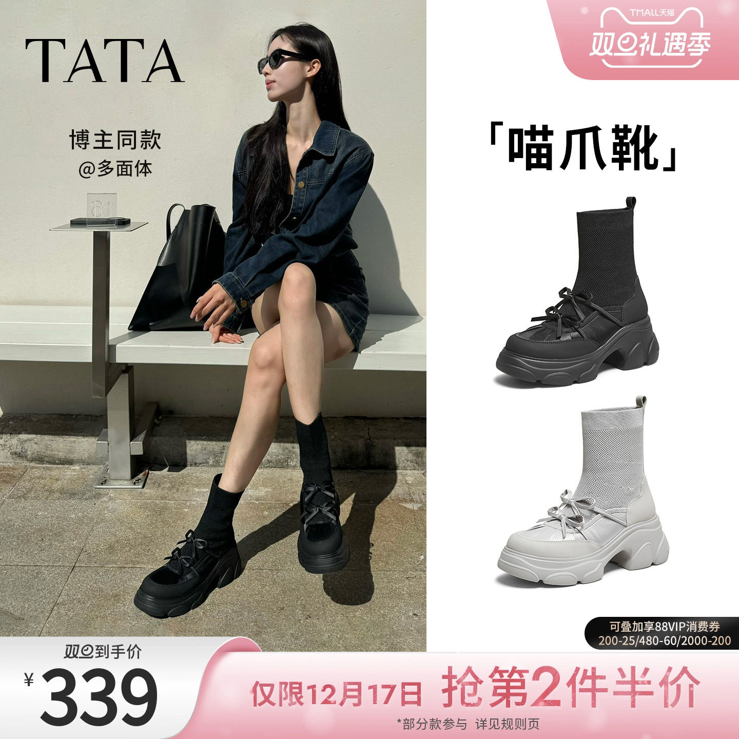 时尚休闲女靴百搭弹力靴