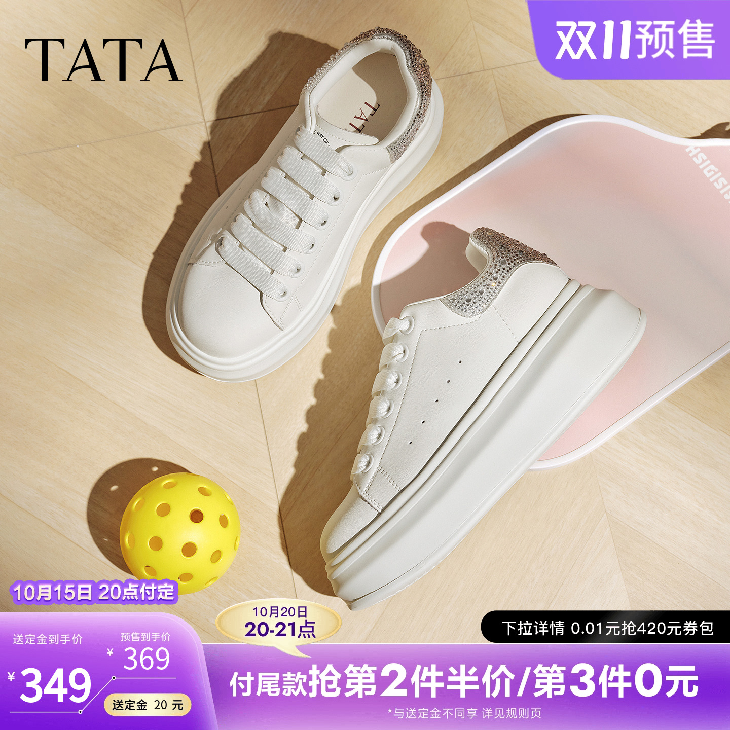 时尚休闲厚底女板鞋