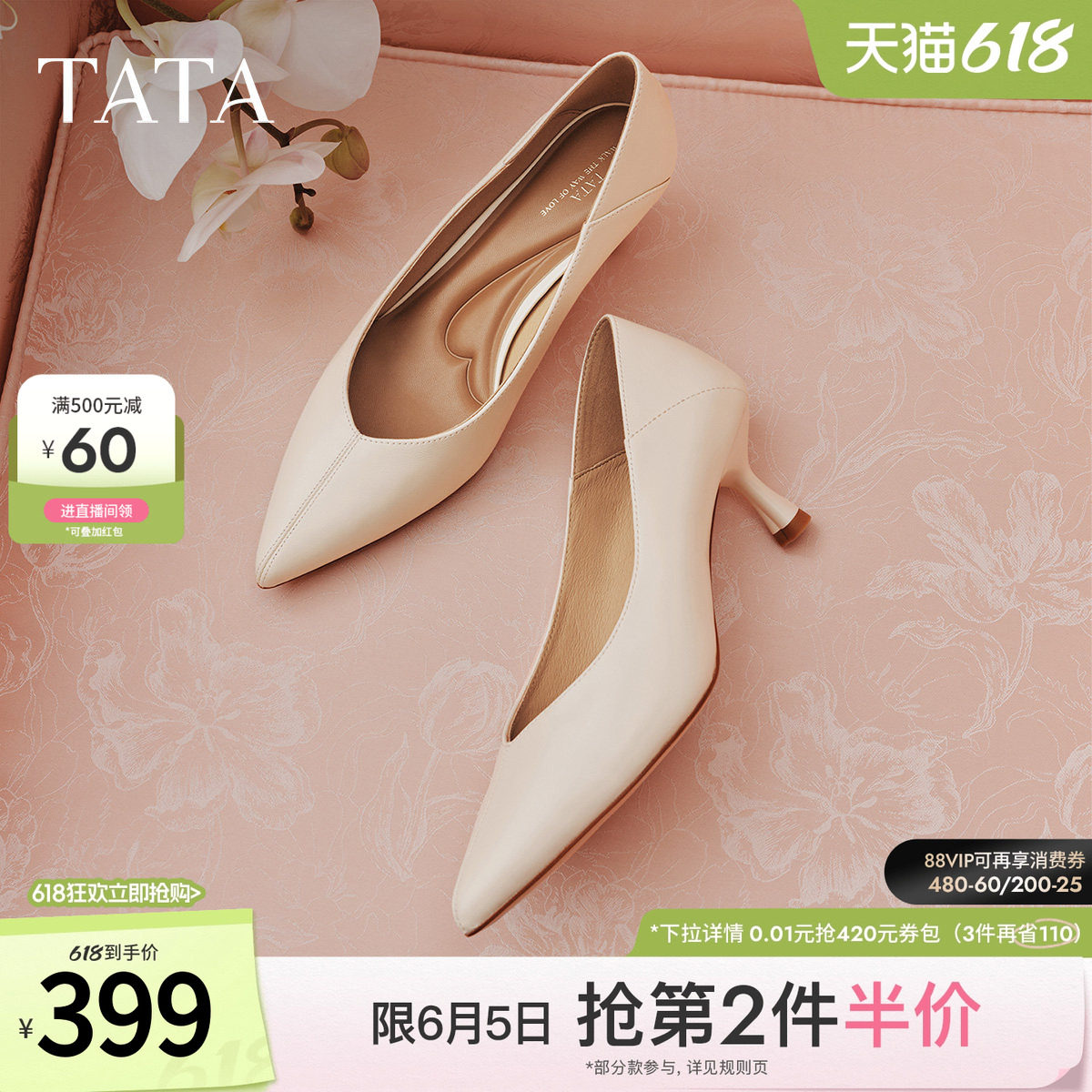 TATA他她猫跟高跟鞋女中跟羊皮高跟鞋女尖头单鞋2026新款7QTA7AQ6