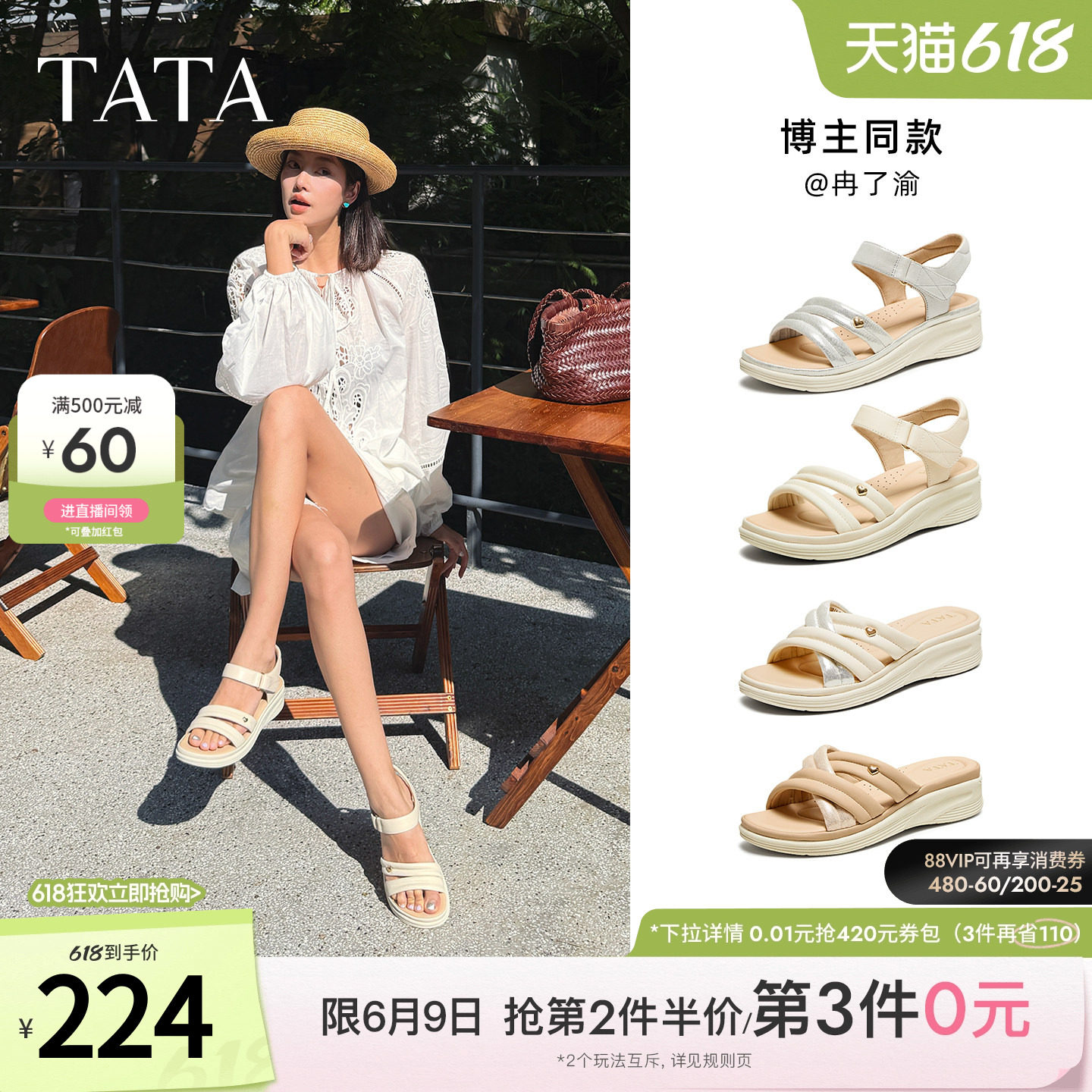 TATA他她厚底运动凉鞋女外穿羊皮坡跟沙滩鞋凉鞋夏季新款7AP05BL5