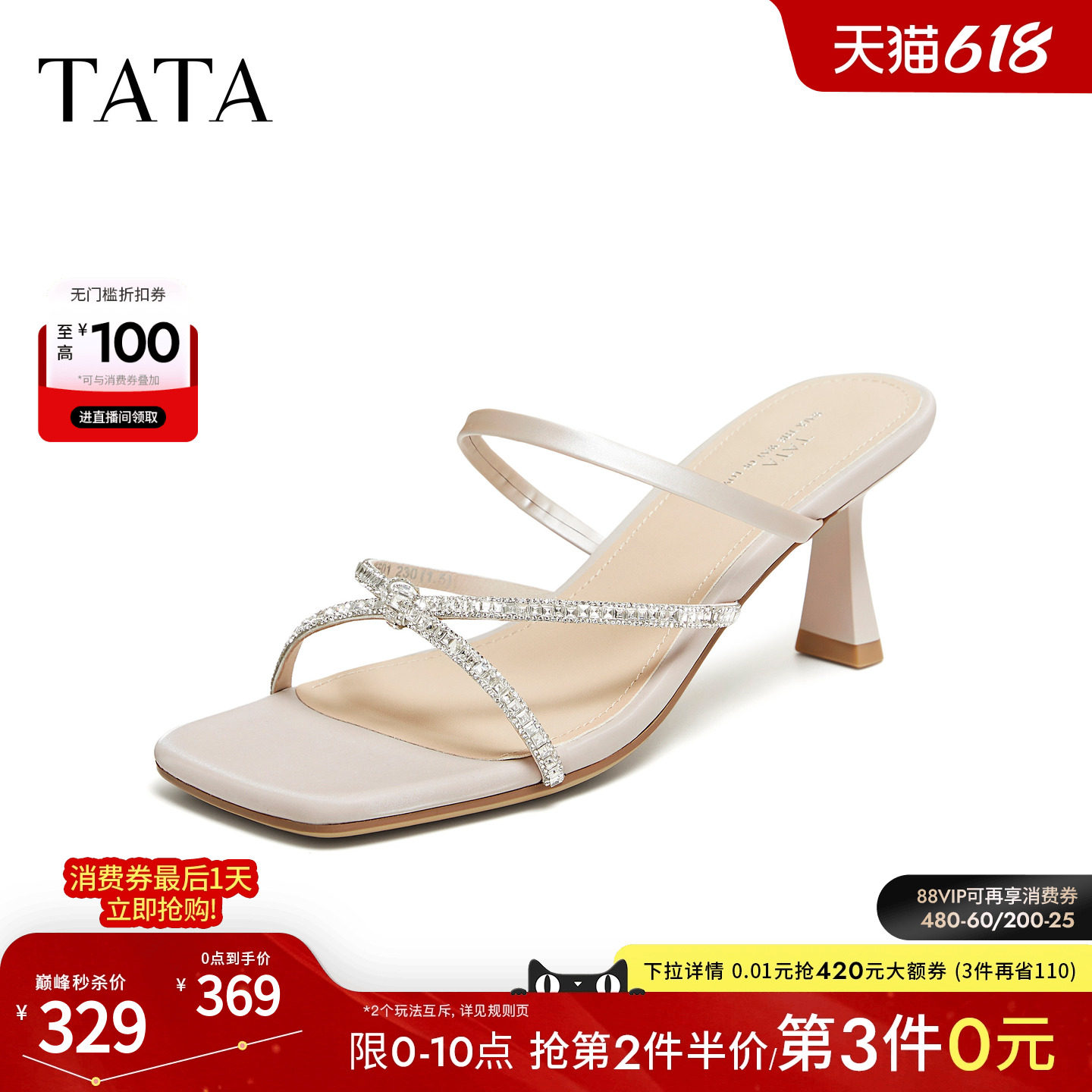 TATA他她小猫跟拖鞋女外穿条带凉鞋百搭时装高跟鞋2026新X5