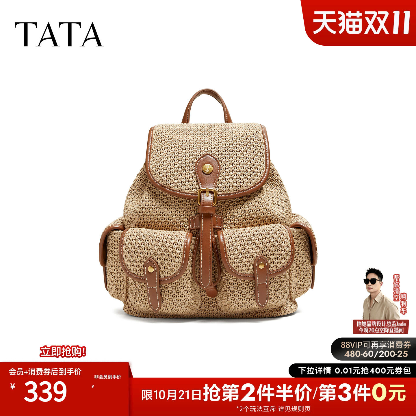 TATA他她女包2026夏季新款商场同款简约双肩包女休闲背包X3575BX6
