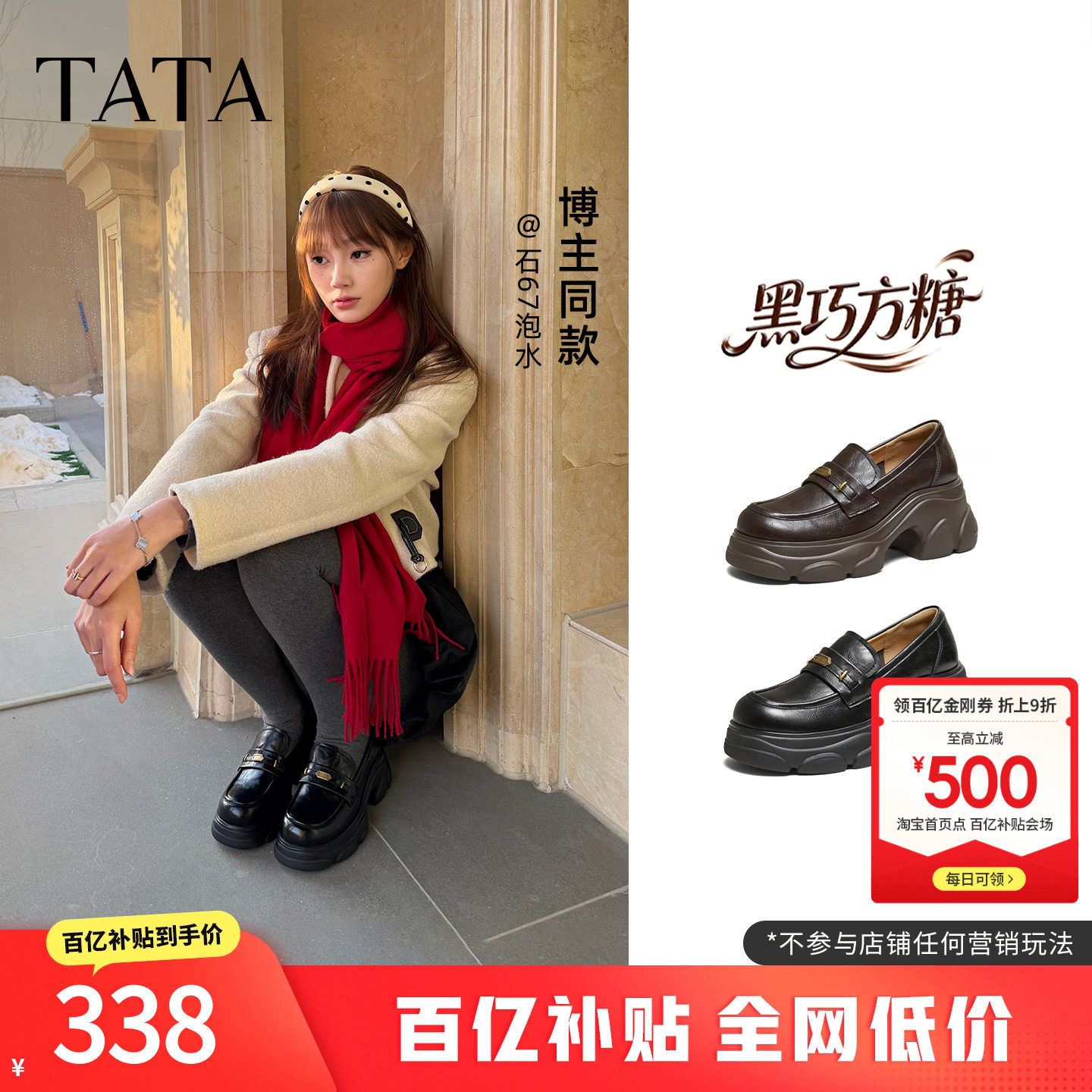 TATA他她黑巧方糖乐福鞋女小皮鞋时尚休闲鞋百搭厚底鞋子CEG14AA6