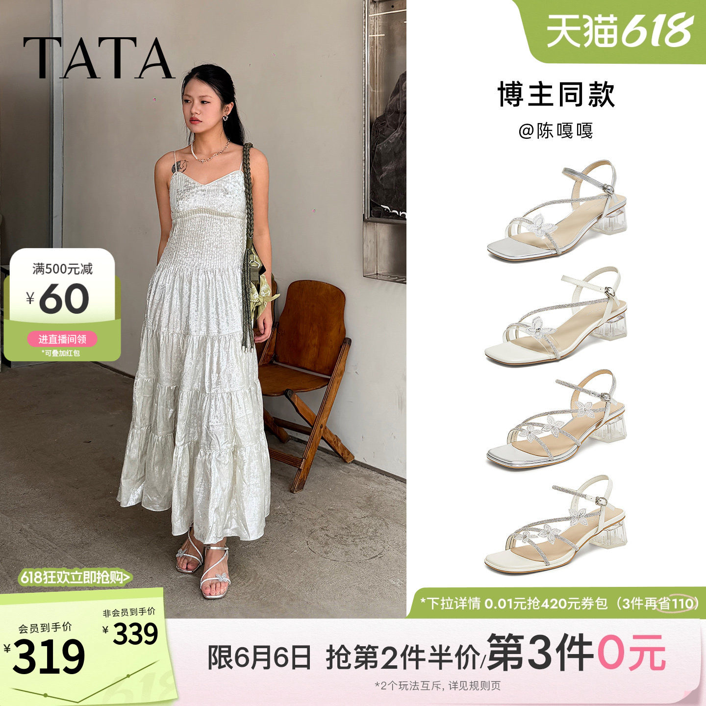 TATA他她仙女系列一字带凉鞋女外穿猫跟粗跟凉鞋2026新款XQ