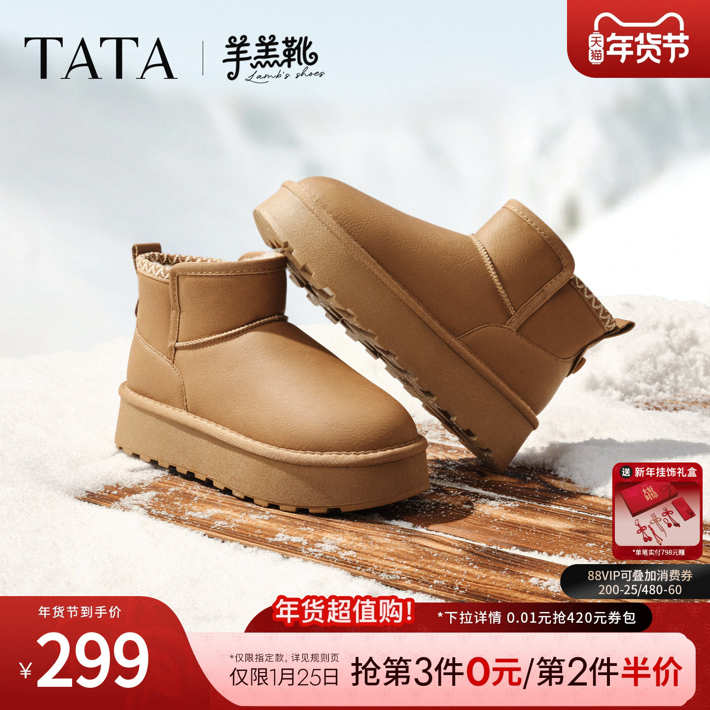 TATA他她羊羔靴雪地靴冬季毛毛女鞋加绒保暖棉靴厚底鞋子CWW01DD5,女鞋,时尚雪地靴,淘宝优惠券,粉丝福利购,淘宝优惠卷