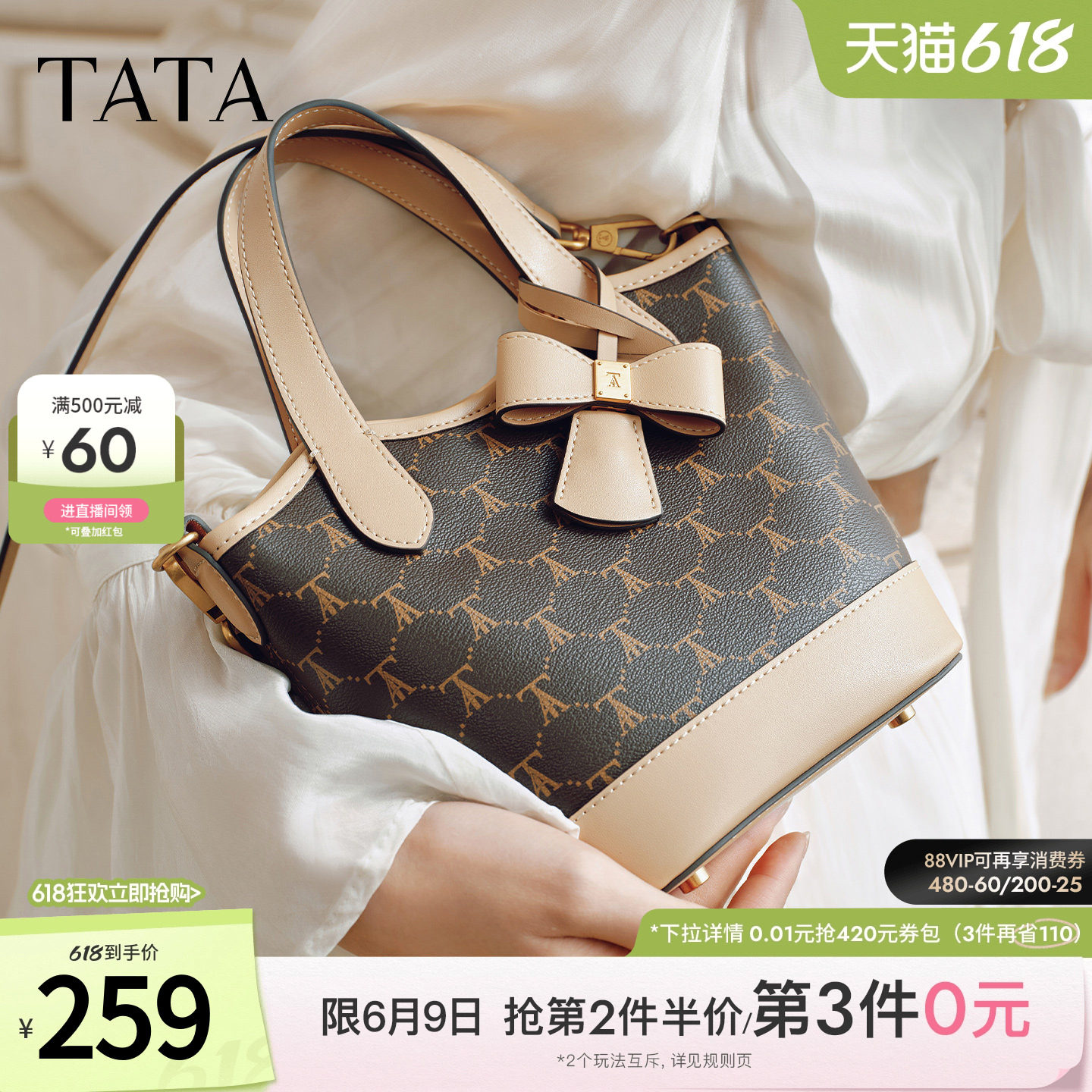 TATA他她女包2026春季新款时尚百搭编织水桶包洋气小香包X3537AX6