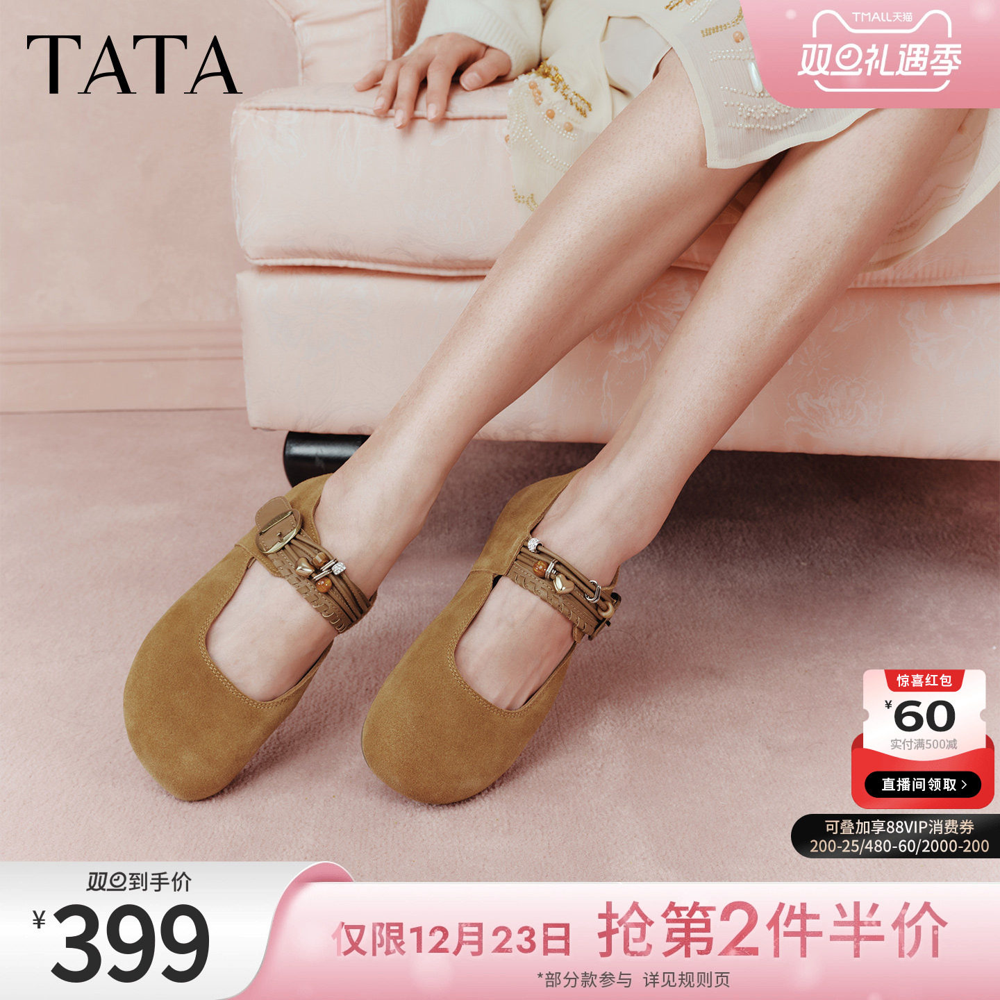 商场同款时尚百搭