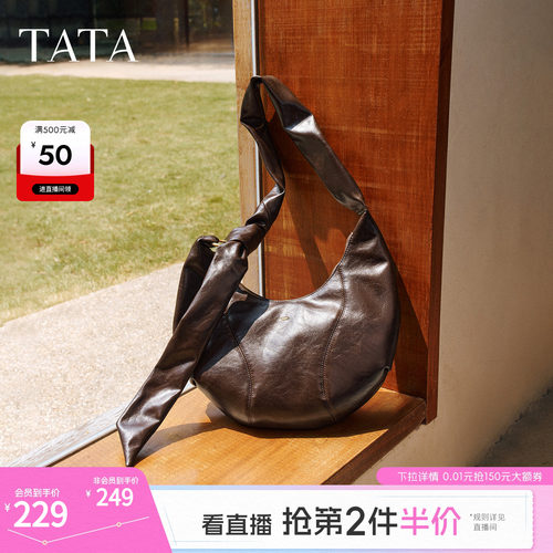 TATA他她月牙hobo包冬季轻奢质感腋下包高级感新款包包X3505CX5