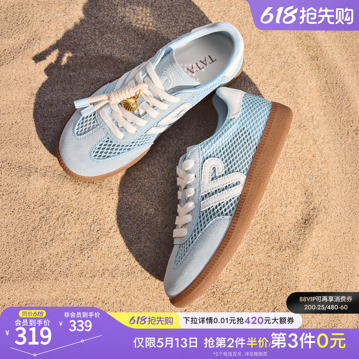 TATA他她女鞋夏季橡胶底包边德训鞋阿甘休闲网面运动鞋GHG06BM6