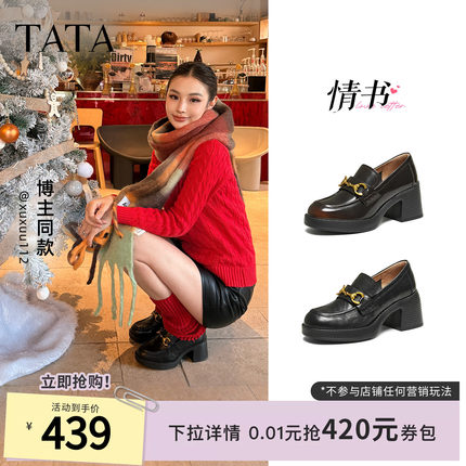 TATA他她情书粗跟乐福鞋女增高不累脚复古小皮鞋2026新款7ZG29AA6
