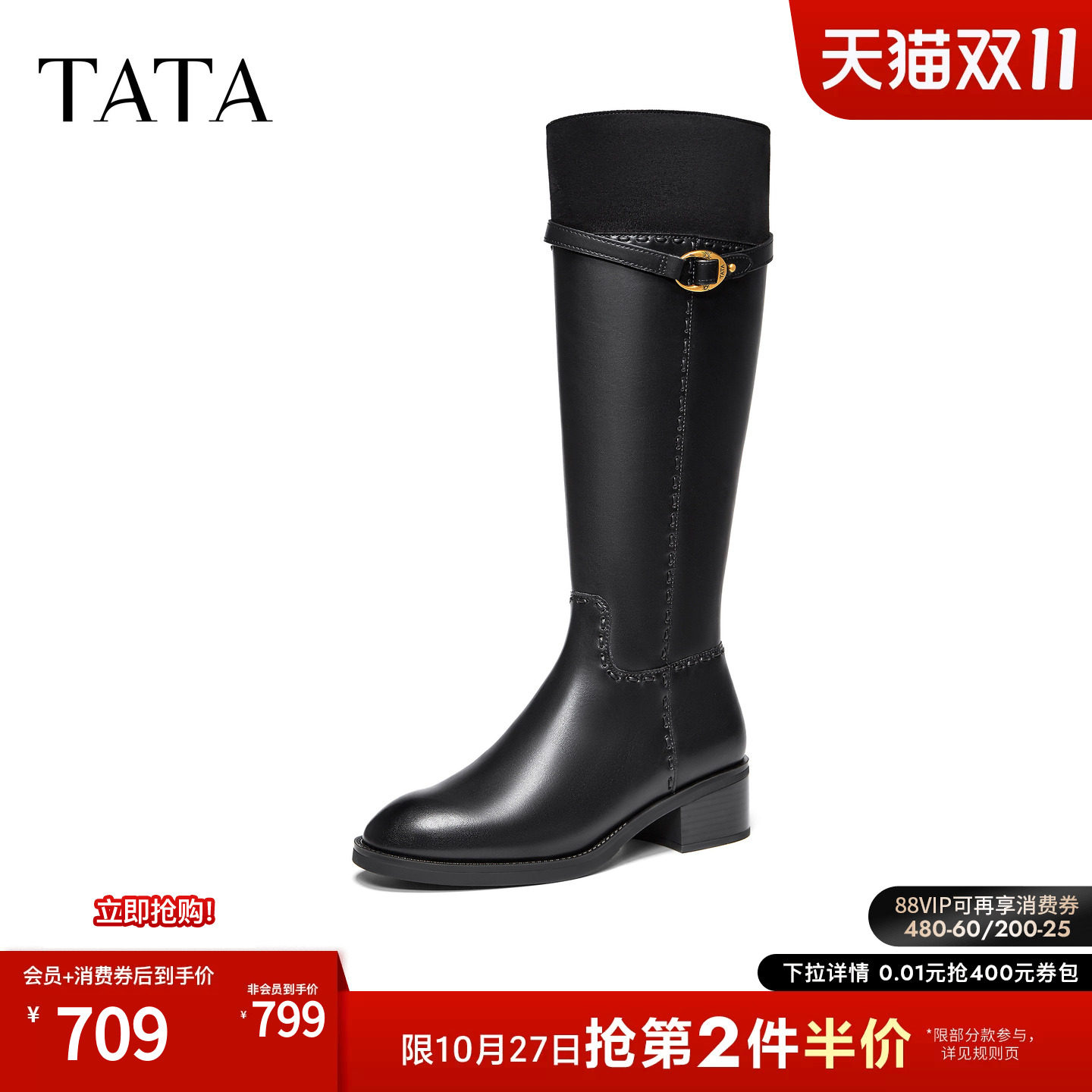 TATA他她2026冬黑色骑士靴女百搭时尚简约女长筒靴高靴新7P281DG6