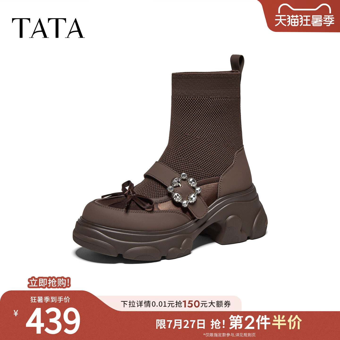 TATA他她厚底弹力袜靴女百搭短筒时装靴瘦脚短靴2026新款CEG25DZ6