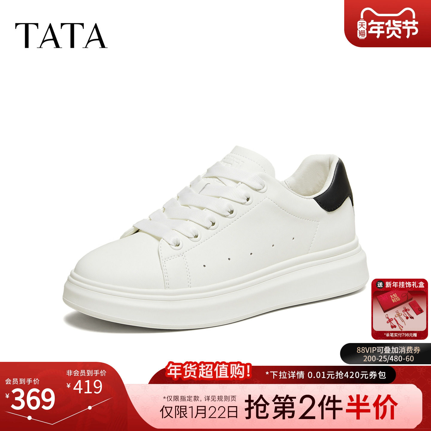 TATA他她男鞋2026春季新款休闲鞋男士小白鞋简约百搭板鞋OFY01AM6,流行男鞋,休闲板鞋,淘宝优惠券,粉丝福利购,淘宝优惠卷