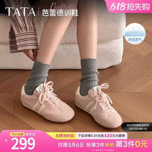 TATA他她芭蕾德训鞋女粉色通勤运动鞋女新透气平底阿甘鞋CV401AM5