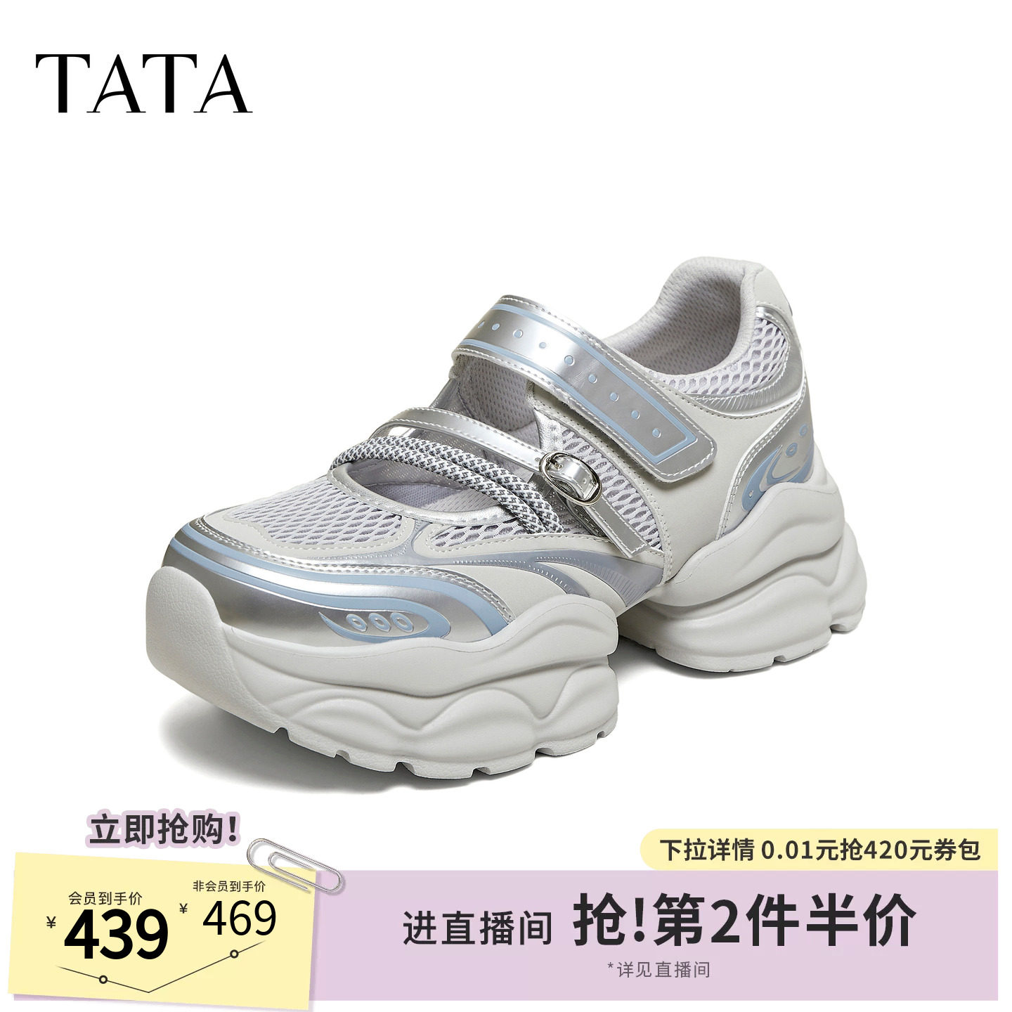 TATA他她女鞋2026夏季新款浅口单鞋女休闲运动玛丽珍鞋CY218BQ6