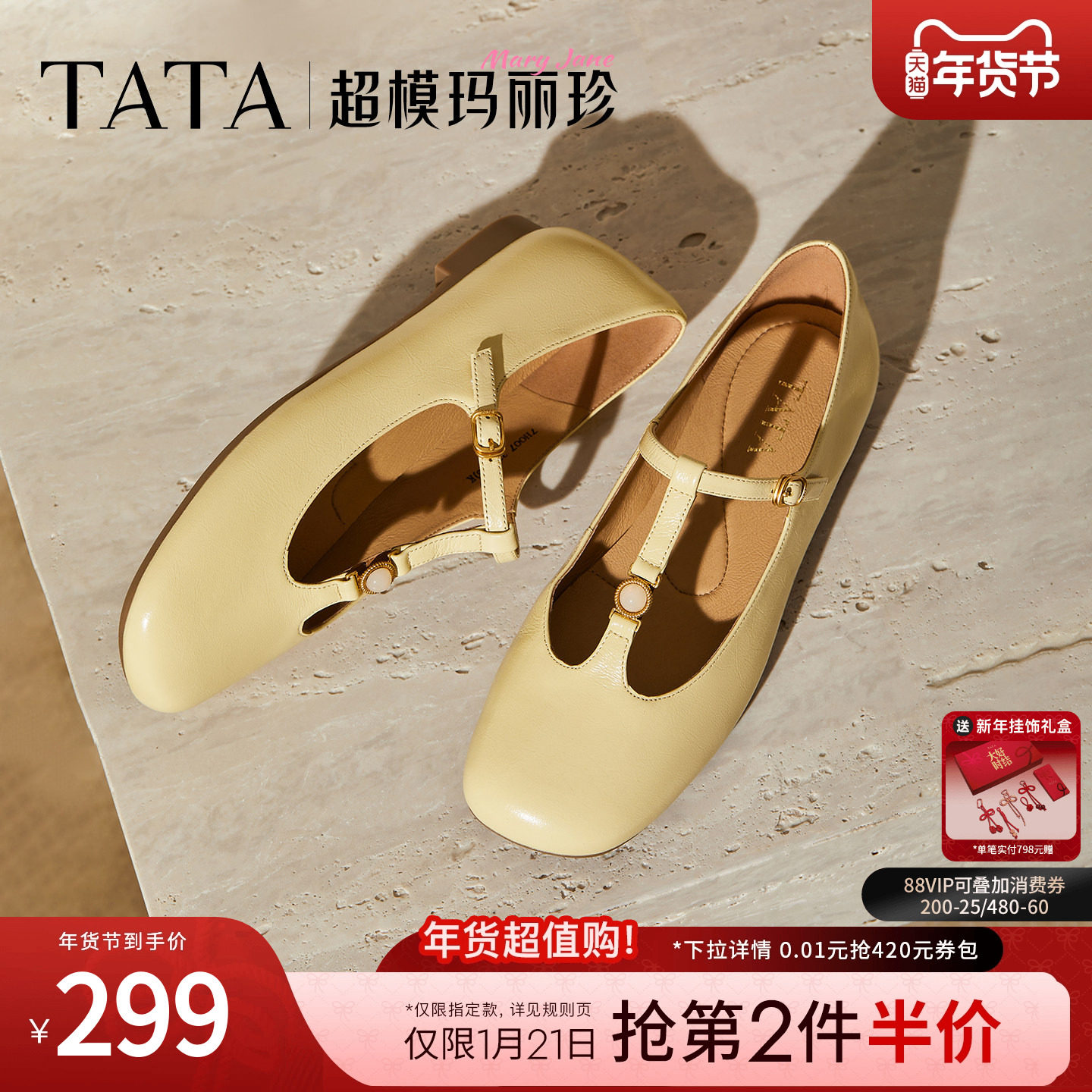 TATA他她女鞋玛丽珍冬款复古平跟单鞋时尚羊皮一字扣带鞋7H007CQ5,女鞋,玛丽珍鞋,淘宝优惠券,粉丝福利购,淘宝优惠卷