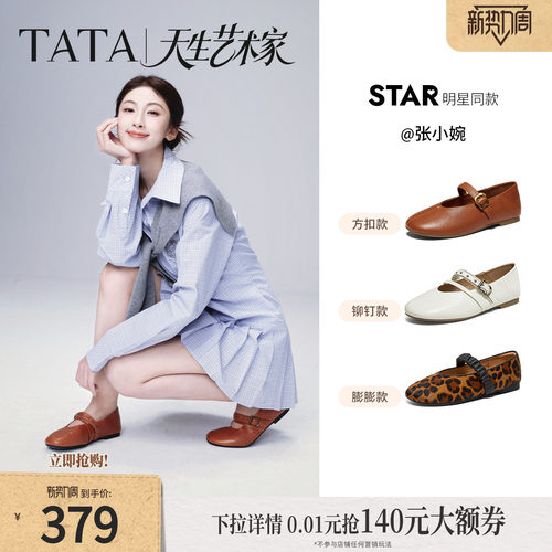 商场同款浅口女休闲气质