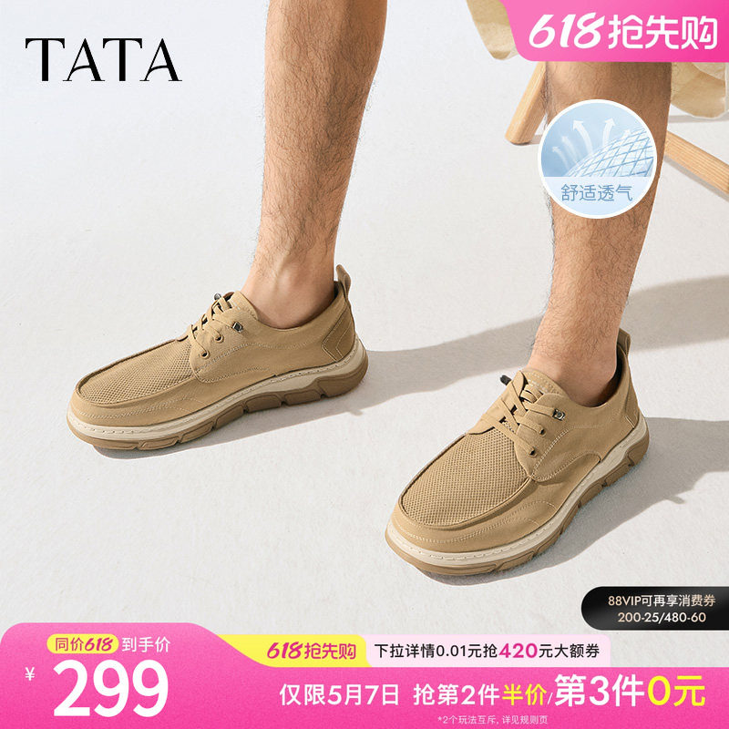 TATA他她网面透气布鞋男鞋子款软底休闲鞋爸爸鞋夏季新款TFZ01BM5