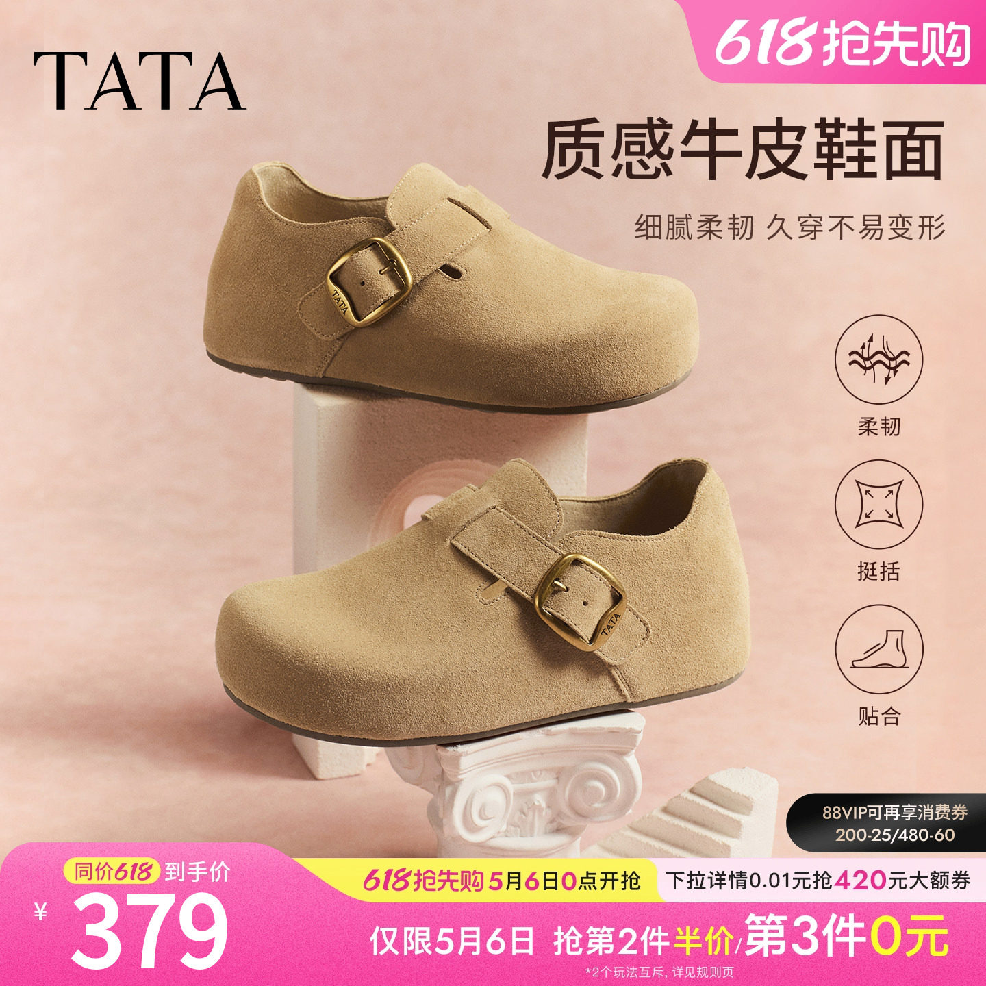 TATA他她栗子勃肯鞋女2026年新款厚底一脚蹬增高全包鞋子4XN03DM5